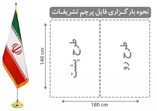 ceremonial flag
