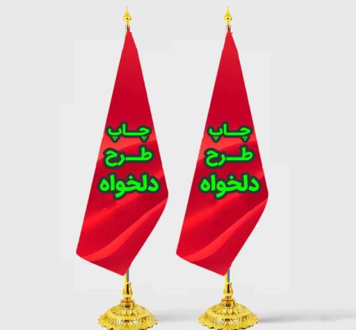 conical flag
