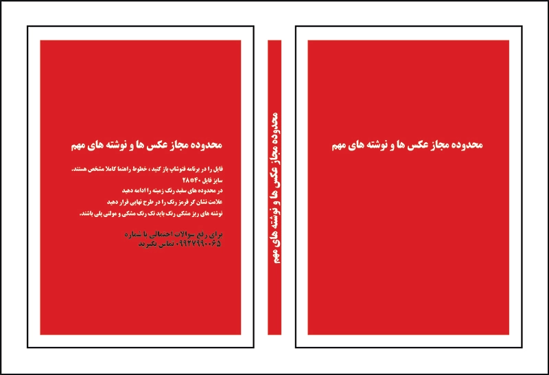 دوختی جمعه جدا وزیری