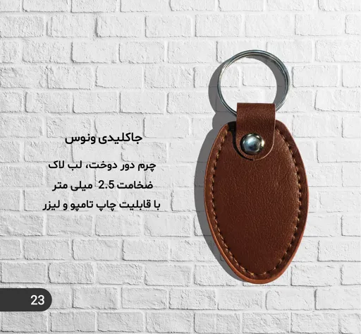 جاکلیدی ونوس